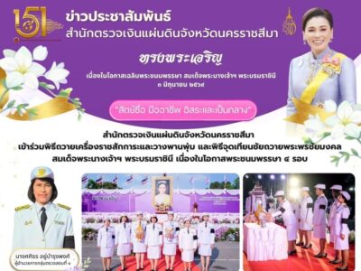 เข้าร่วมพิธีวางพานพุ่ม และ ร่วมจุดเทียนชัยถวายพระพรชัยมงคล เนื่องในวันเฉลิมพระชนมพรรษาครบ 4 รอบ สมเด็จพระนางเจ้าสุทธิดา พัชรสุธาพิมลลักษณ พระบรมราชินี