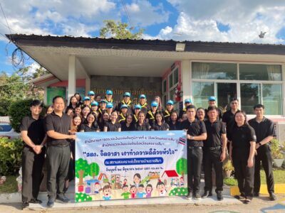 ร่วมใจจัดกิจกรรมจิตอาสาเพื่อสังคม (CSR) มอบความสุขและสิ่งของจำเป็นแก่น้องๆ และเจ้าหน้าที่ ณ สถานสงเคราะห์เด็กชายบ้านราชสีมา